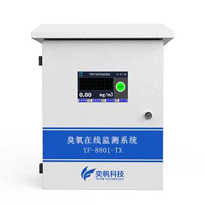 [厂界]在线臭氧浓度检测仪- 臭氧浓度检测仪